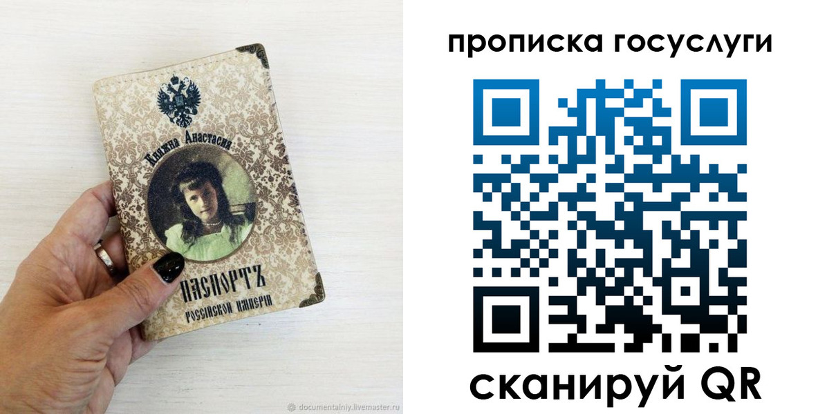 временная прописка в Тобольске