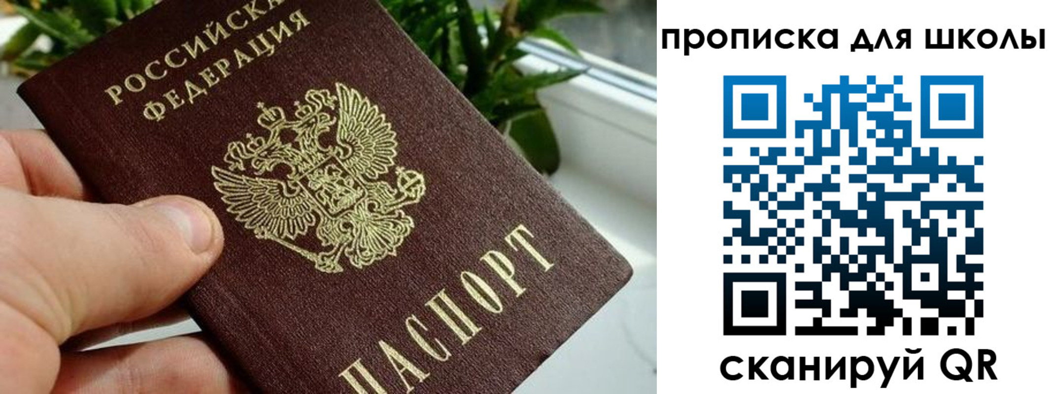 регистрация для дет. сада в Тобольске