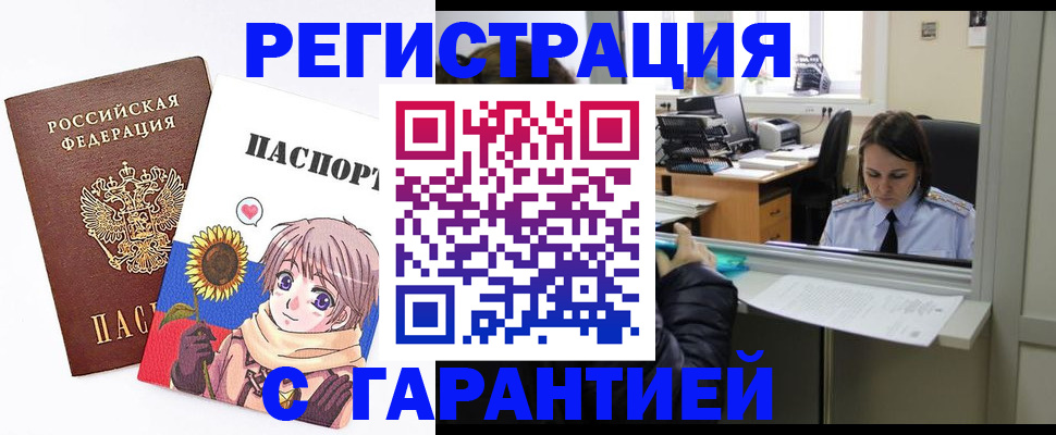 прописка для кредита в Тобольске